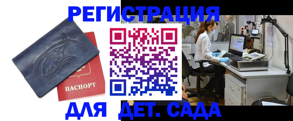 прописка поиск в Барабинске